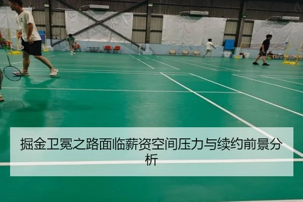 jue-jin-wei-mian-zhi-lu-mian-lin-xin-zi-kong-jian-ya-li-yu-xu-yue-qian-jing-fen-xi-2-285.jpg